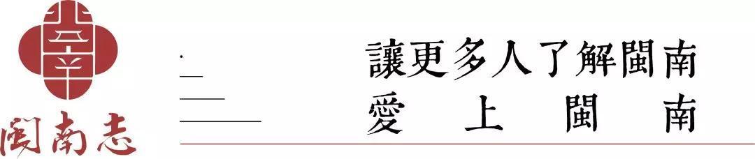  集锦|闽南志每日一图 12.07~12.13集锦