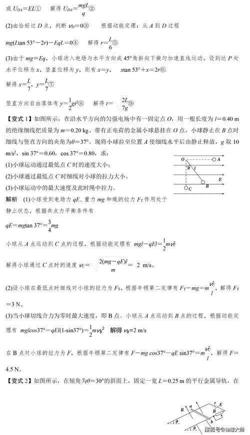 高中物理：物理8大类题型答题模板+例题讲解！