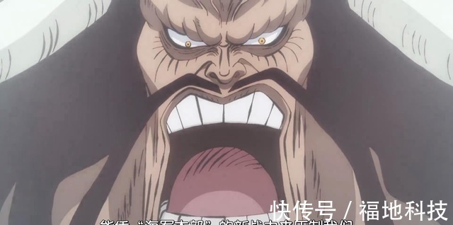 凯多|海贼王993集：大和提出登船，路飞转移话题，凯多将获得古代兵器