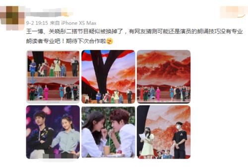 王一博|咋回事？關(guān)曉彤王一博受邀錄制央視文藝匯演，表演節(jié)目疑遭退貨