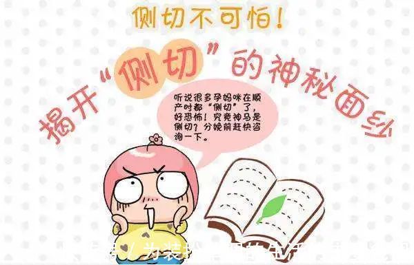 肛门|会阴侧切,并不是所有人都会挨这一刀!掌握这几招就可以避免!