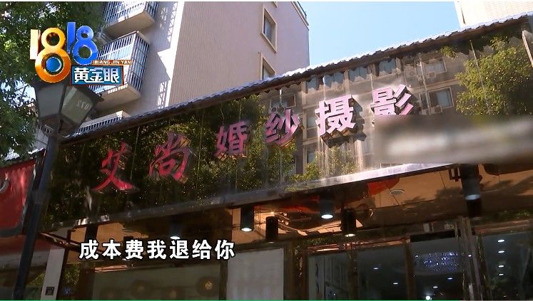 前女友|拍婚纱照后女友变前女友 门店希望有转机