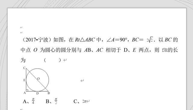 如何备战中考？数学老师每天解析3道题，助你提高解题能力