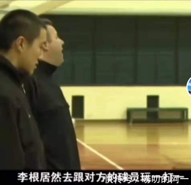 阿一|当年邓华德为何会训斥李根:你在CBA很有天赋,但你场均只有3分?