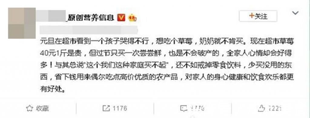 草莓|孩子想吃40元一斤的草莓被拒绝,引众网友热议:满足需求的度在哪