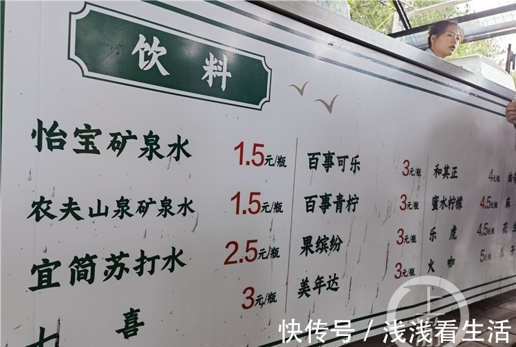 景区|一碗小面4元，麻花一袋1元 这个景区便宜得让游客“心疼”