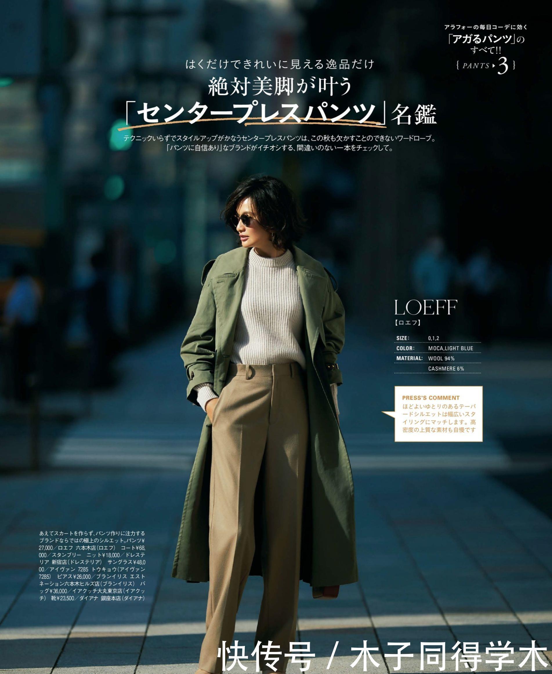 冬天的阔腿裤,不要随便穿!很多人都败在细节上,难怪不好看