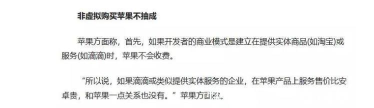 大数据|“大数据杀熟”到底是谁的锅，苹果和滴滴都表示这个锅我不背！