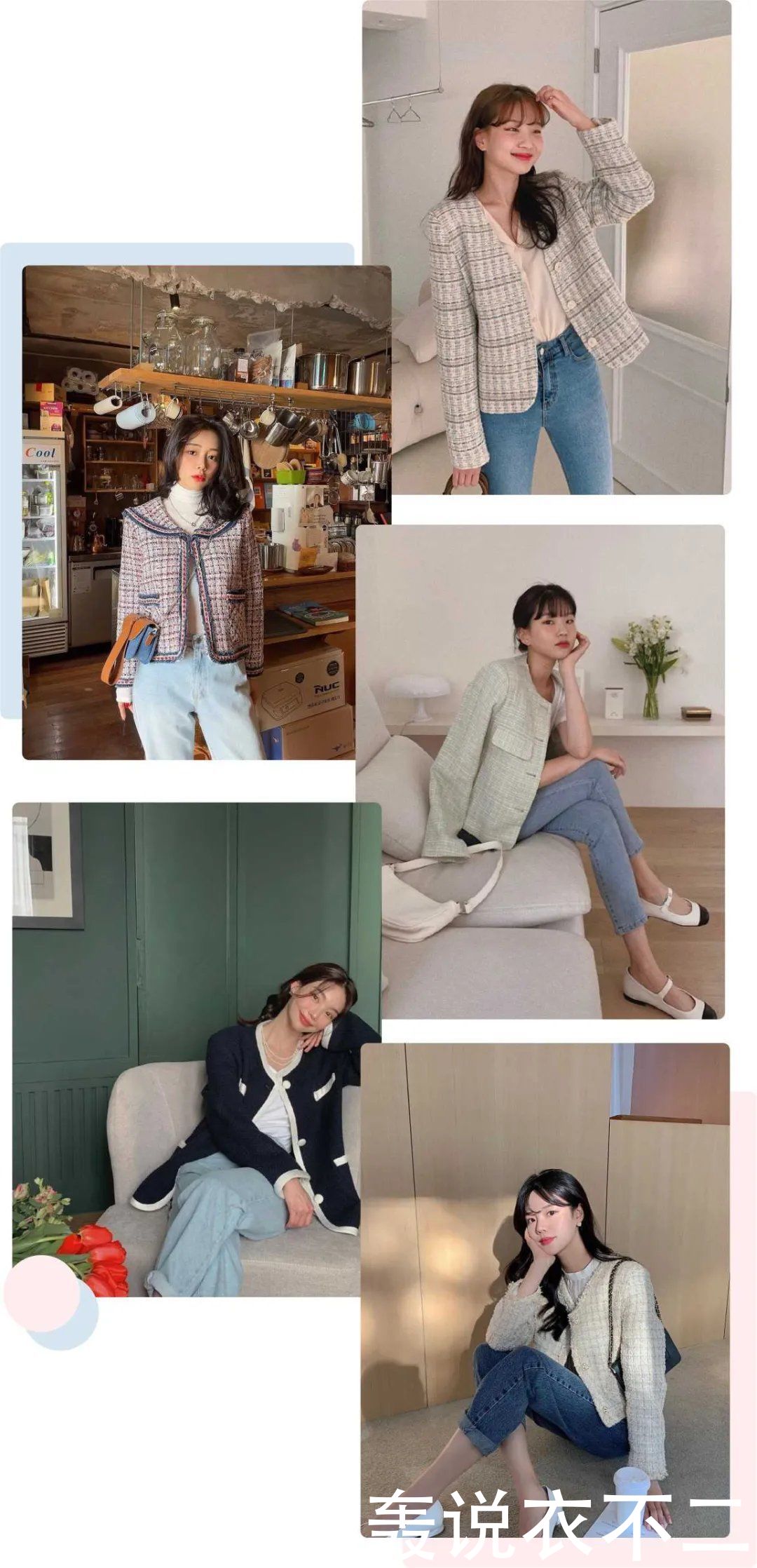 韩系博主的穿搭：一种是精致温柔风，另一种是青春校园休闲风