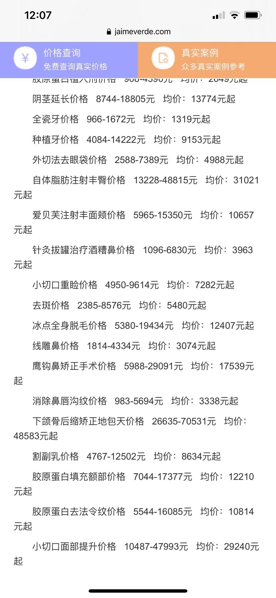 美容 轻信“返老还童”广告宣传，老人被美容院骗了近8万元