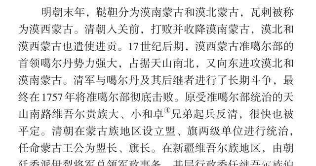 新版高中历史教材从今年开始使用新增清朝对中国疆域贡献的内容！