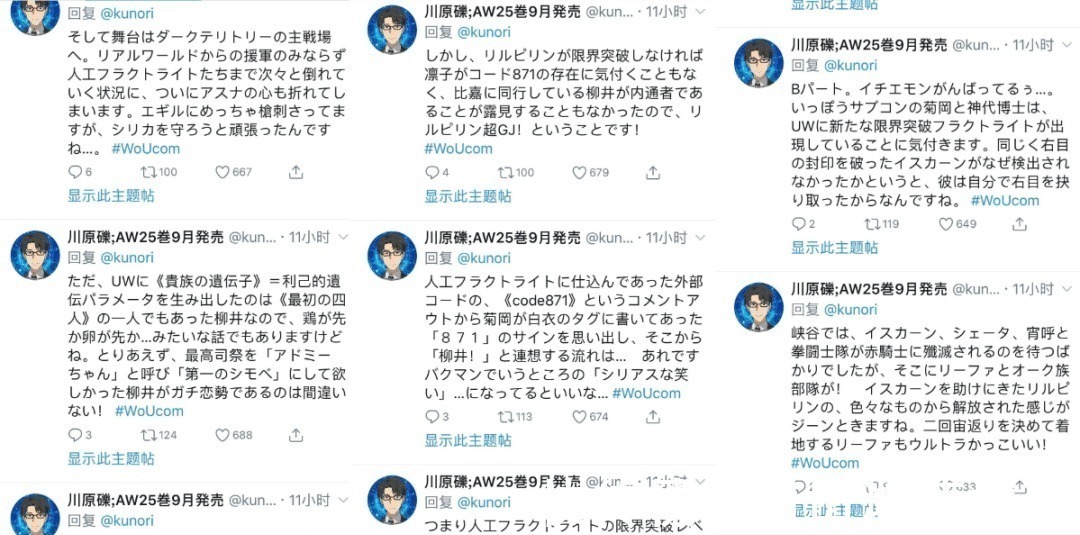 刀剑|还真降到4.9分,《刀剑神域》终章这回垫底了,那么谁背锅