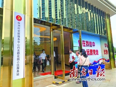 居民小区|超400个党支部建到家门口