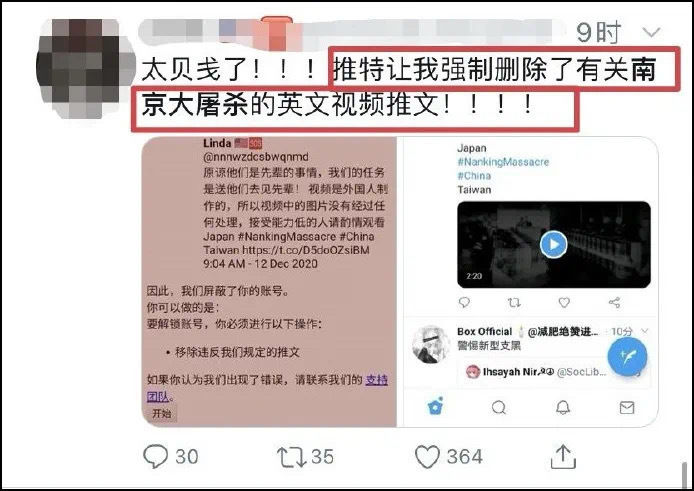 双标|推特“双标”再揭美式新闻自由的虚伪