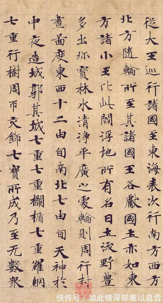 小楷$《转轮圣王经》,天下第一小楷《灵飞经》的姊妹篇