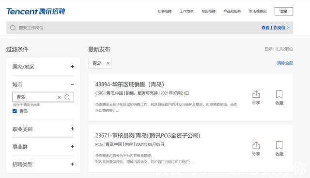 腾讯云雀|提供近千岗位，青岛终于落地真正的互联网大厂