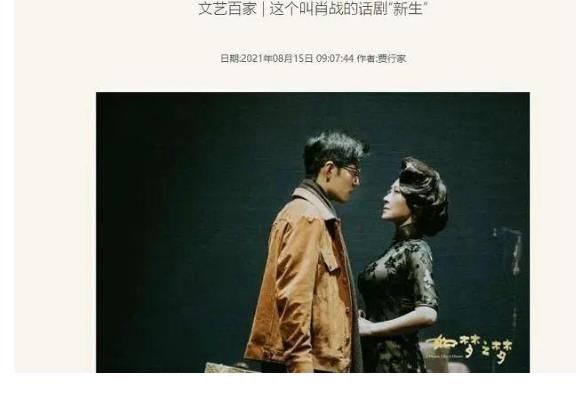 真挚感|肖战登上知名媒体文汇报，以自己身优秀赢得业内高度肯定