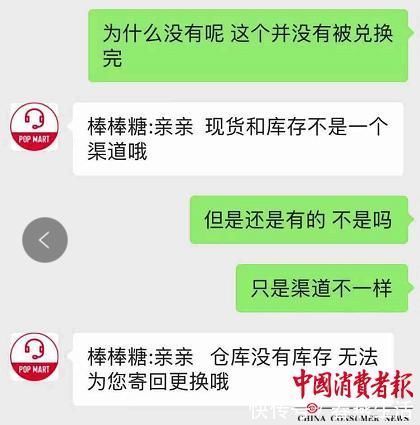 阿池|泡泡玛特盲盒只换不退？法律专家：霸王条款，涉嫌违法！