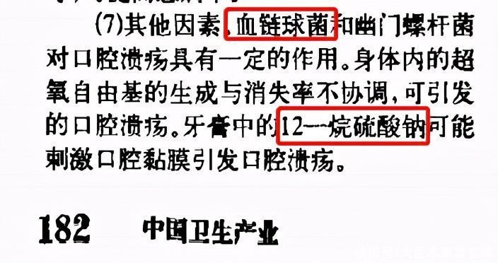 成分|反复口腔溃疡，这2种细菌不注意，用多少药都没用