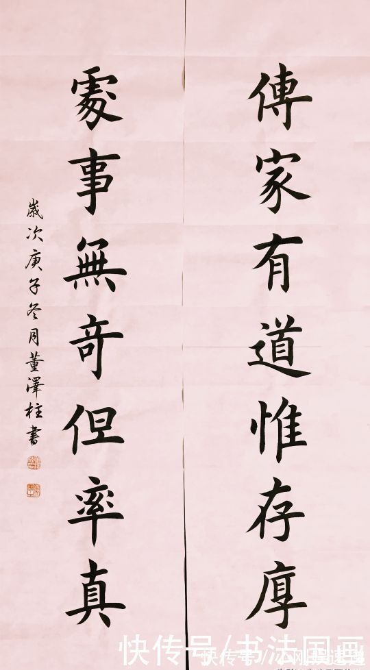 传家有道唯存厚,处事无奇但率真@书法定制国画收藏,楷书对联《传家有道唯存厚,处事无奇但率真》