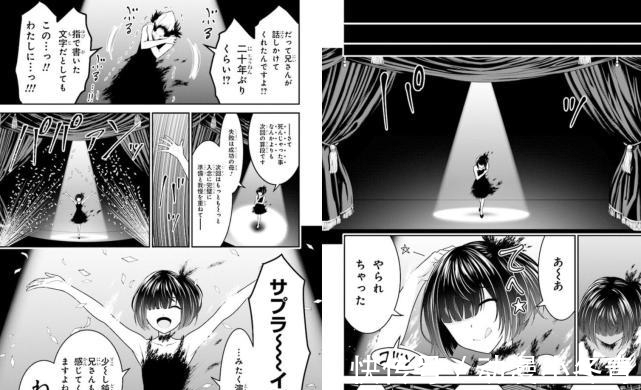 克火|日漫:超级恐怖的病娇妹妹终于被干掉!最强病娇VS最强婴儿