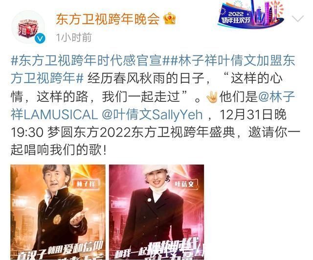 跨年晚會看點：芒果臺頂流集結，江蘇再現歌后，央視手握“王炸”