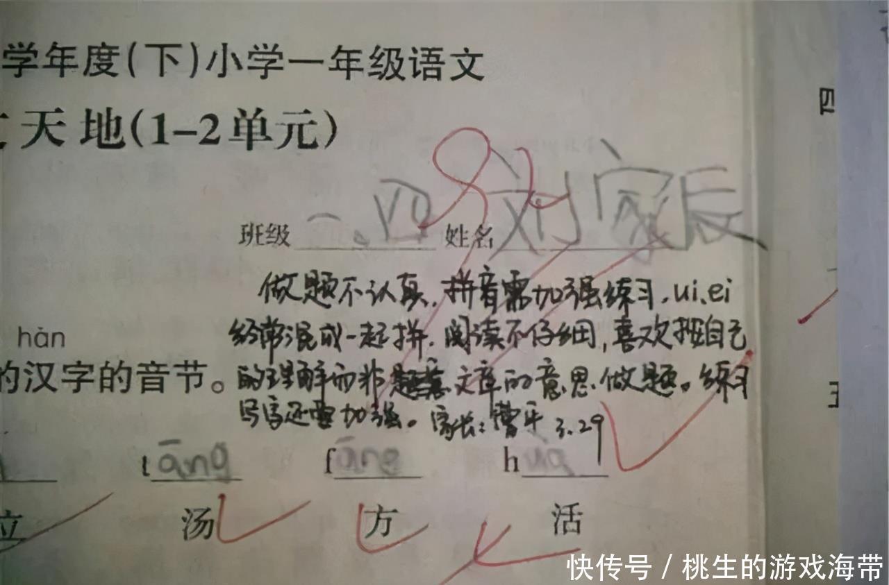 小学生试卷“家长签字”，用心程度老师自愧不如，不愧是学霸家长