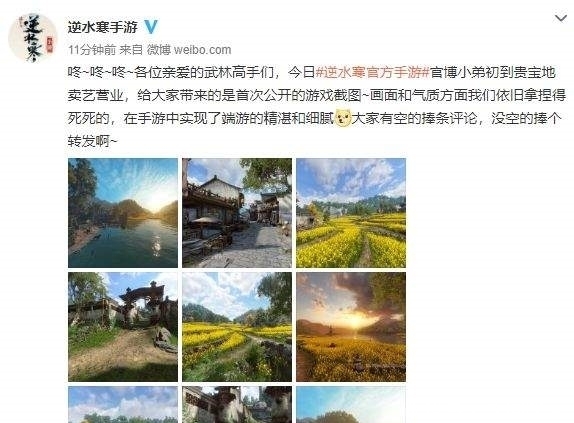 逆水|《逆水寒》手游实机截图曝光 还原经典场景，画质细腻