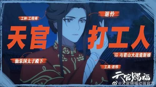 激烈|《天官赐福》影视化竞争激烈！鹿晗演谢怜呼声高，任言恺回应适合花城却被嘲