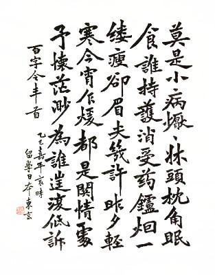 弘一法师&弘一法师生前最后一副书法作品，只有四个字，竟然写在这上面