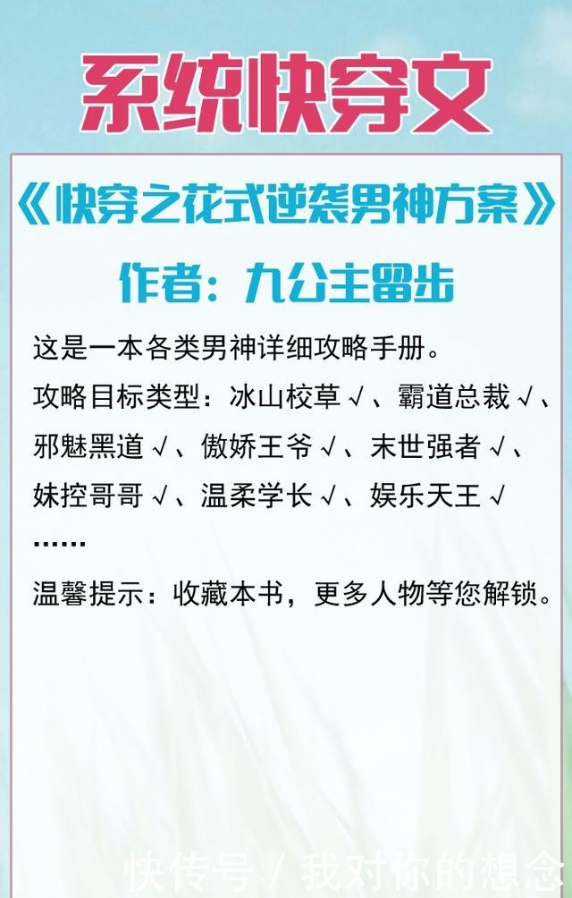  系统|5本系统快穿文推荐，炮灰逆袭撩男神，每一本都让人欲罢不能！