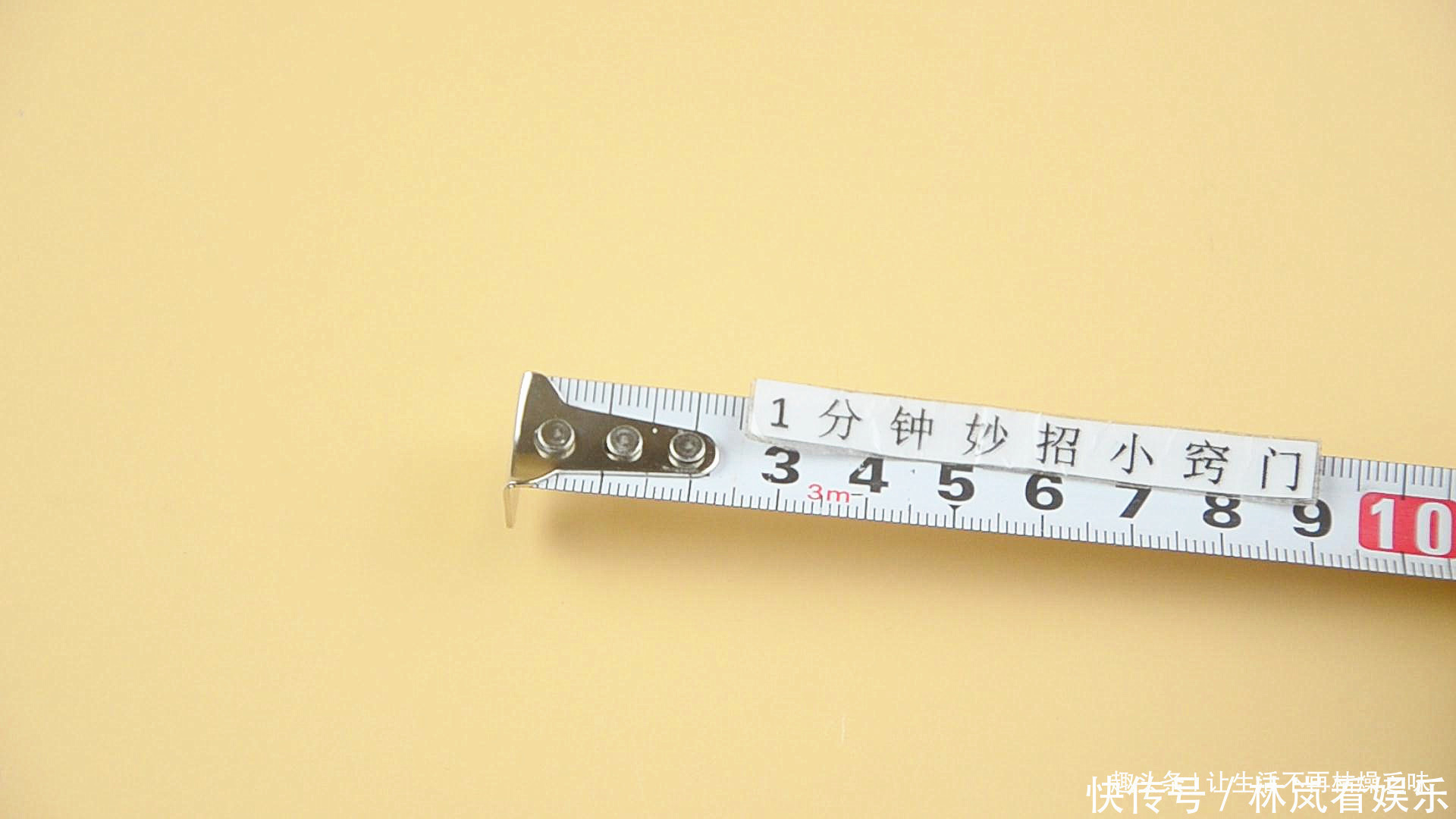 家有卷尺的要留意,我也刚知道,别不当个事,快叮嘱身边人