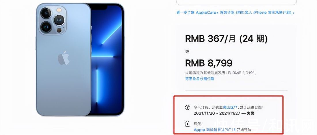 iPhone 13交货周期延长，苹果今年iPhone产量削减1000万部：股价大跌9.5%！一大波公司受影响