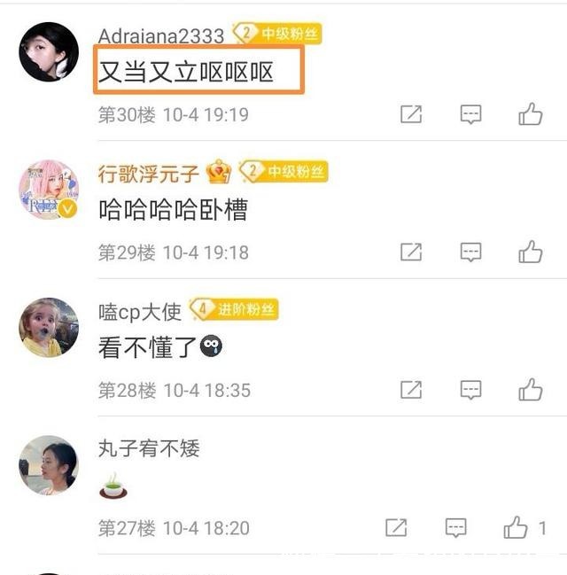 写真|机智的恋爱女2女3线下互撕始末，男3吴文昌出面充当和事佬