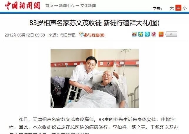 八十寿辰|苏文茂的徒弟(一)有的是人情徒弟 有的没吃这碗饭 有的英年早逝