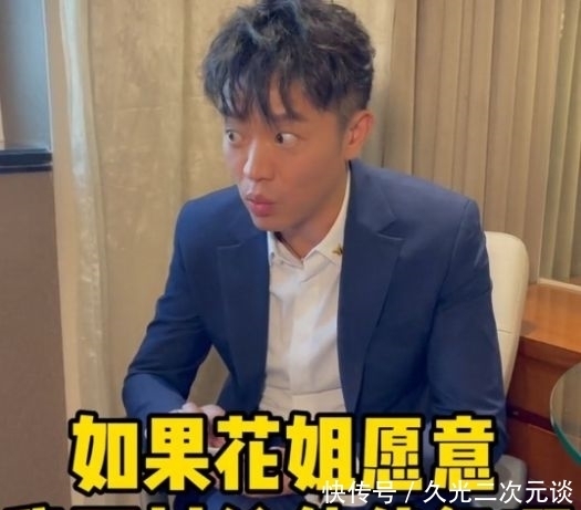 节目|曾毅在节目中称凤凰传奇“干活不累”,玲花犀利吐槽:那是你不累