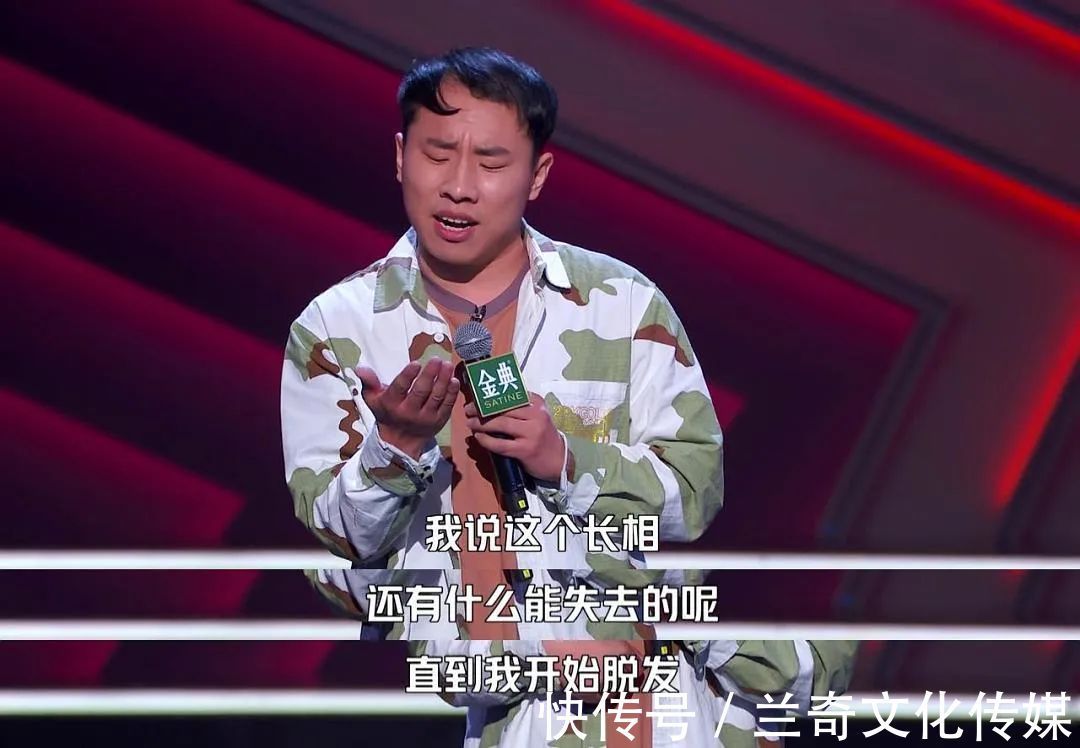 脫口秀大會|《脫口秀大會4》|當冒犯不是唯一笑點,還是生活最幽默