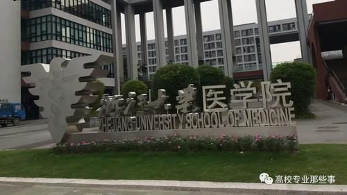 大学医学院名字有讲究，为何有的医学院带前缀？有的没有？