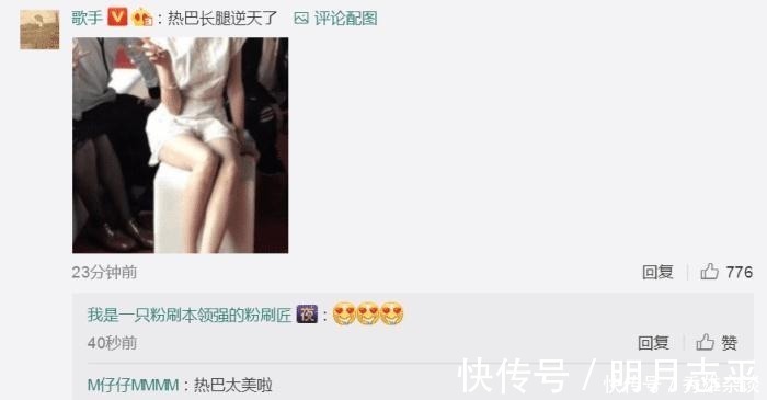 大长腿|“跑男团”再聚集, 迪丽热巴的腿成讨论焦点