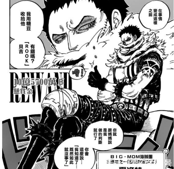 角色|他是《海贼王》中最惨的皇副,出场待遇还不如一个龙套角色!