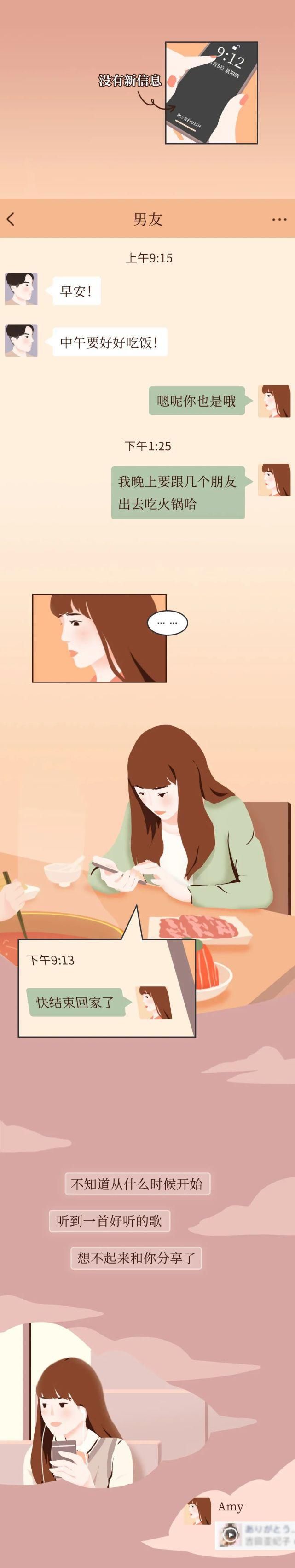 跟这样的男生在一起，注定没结果。