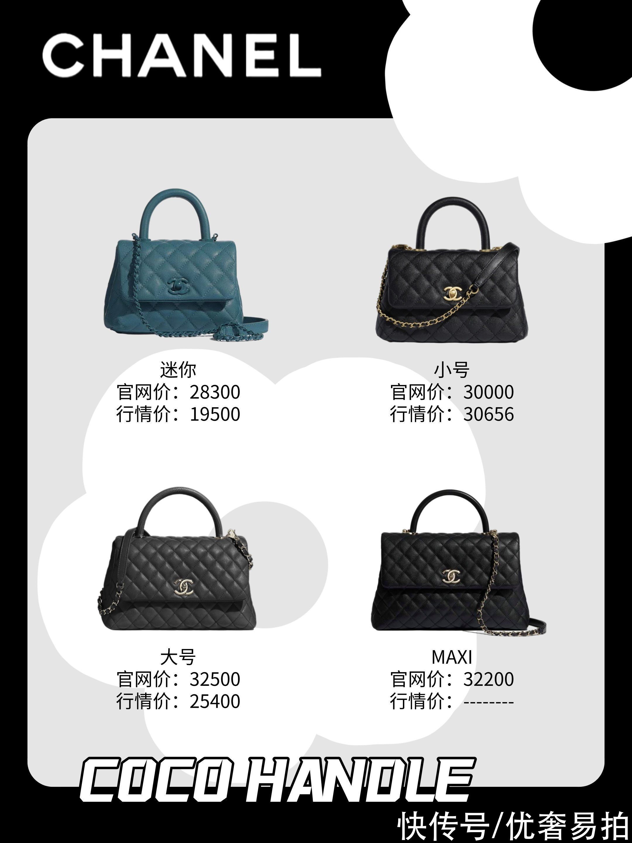 chanel 奢侈品种草｜Chanel全系列包包｜9月最新二手价