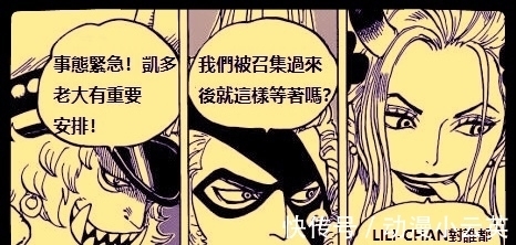 乌尔提|海贼王978话:凯多旗下女能力者颜值个个逆天,山治对上要遭殃