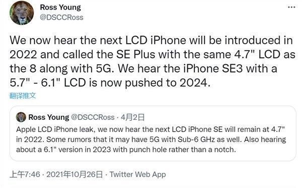 se|爆料！iPhone SE Plus明年到来 SE 3推迟至2024年发布