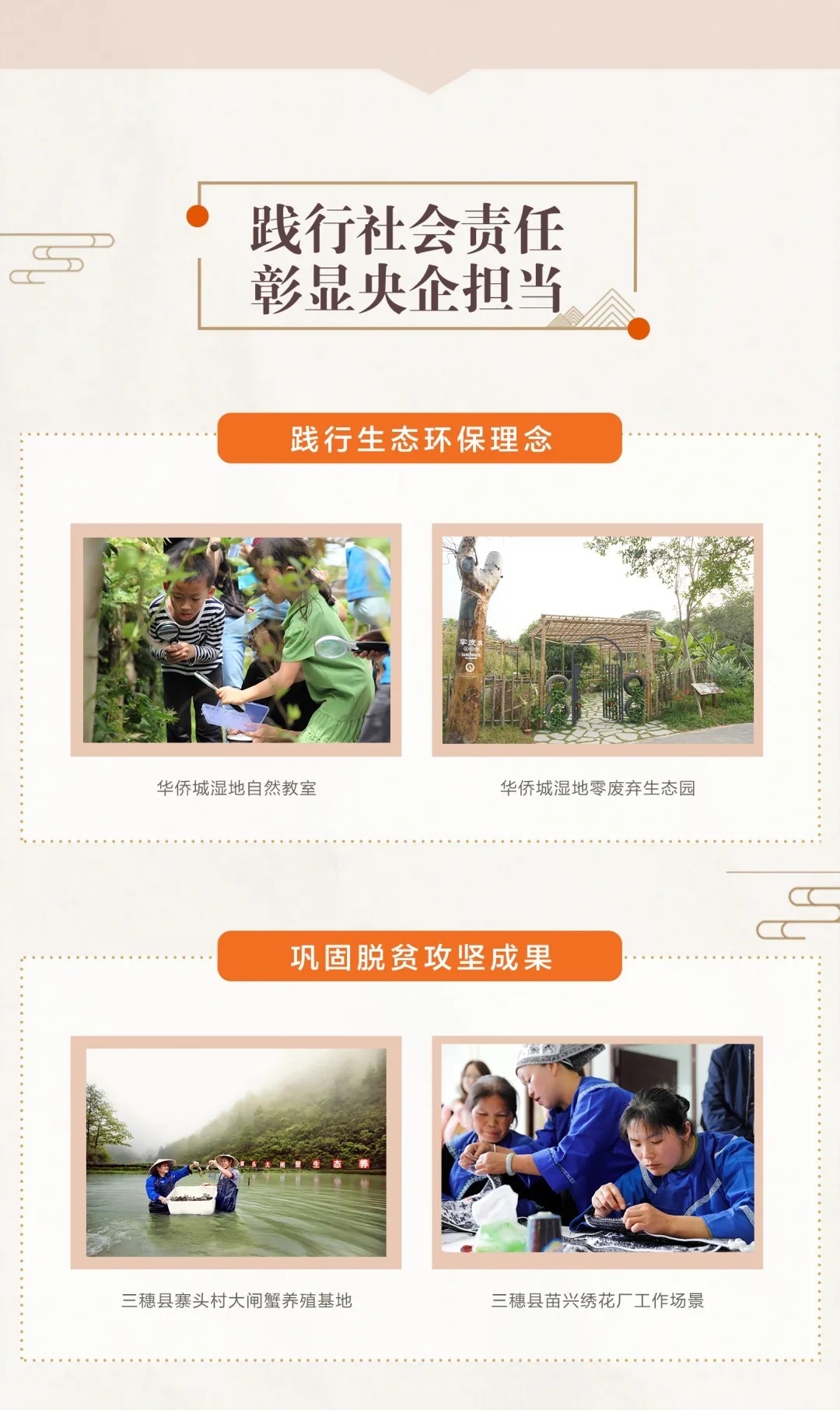 砥砺|栉风沐雨 砥砺前行丨一图看懂华侨城A2021年中期业绩