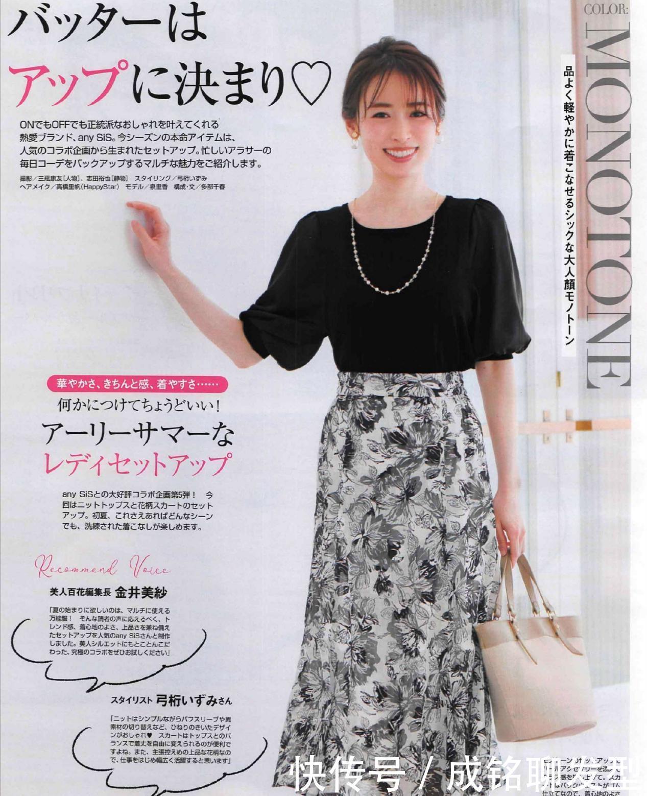 连衣裙|女人会穿搭更有气质,十位日本模特的裙装示范,温柔优雅又养眼