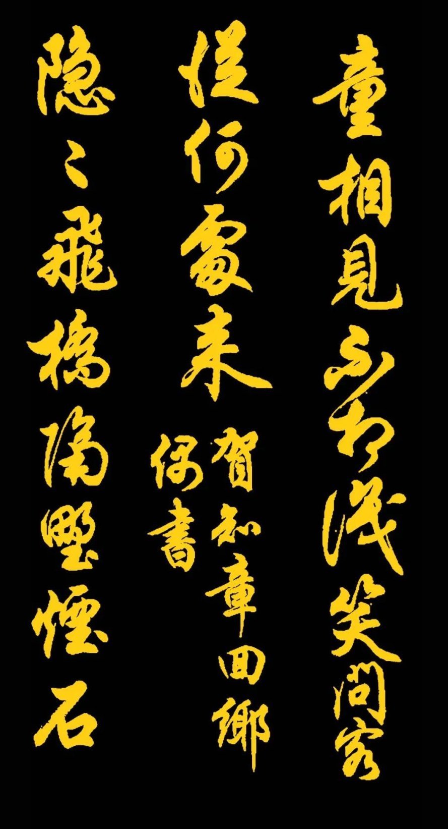 书法#任政先生的45幅行书真迹展,被誉“行楷第一帖”