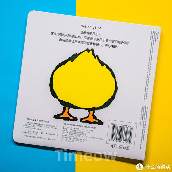 擦干泪|详细图解-创意大师洞洞书幼儿图书