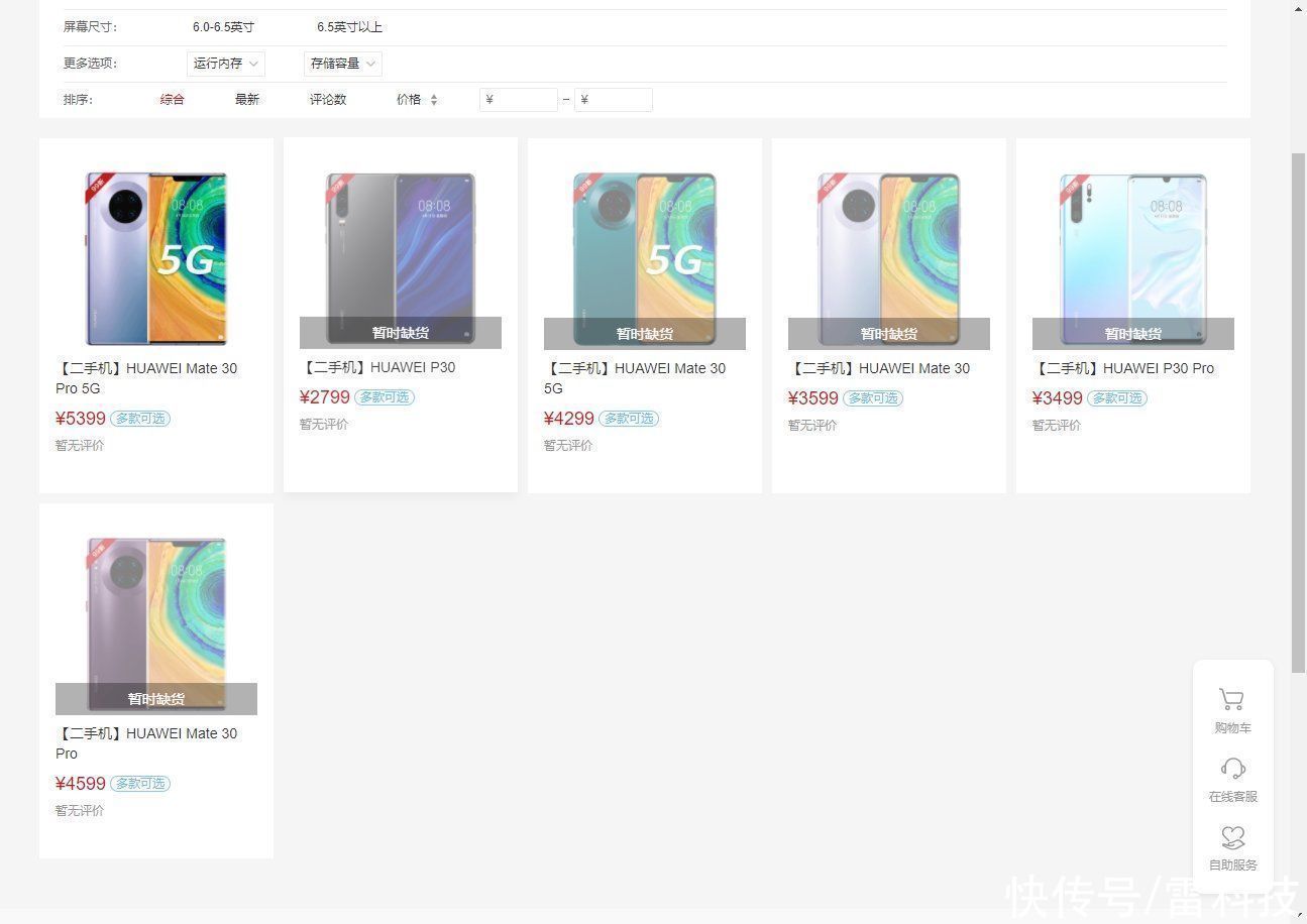 二手机|华为又出奇招:推出这种产品,还被瞬间抢完
