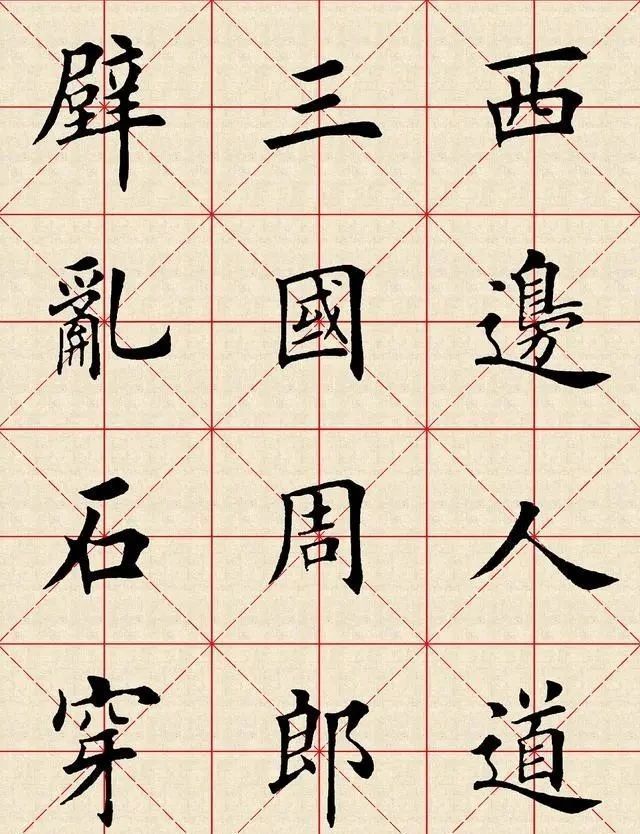 田英章曾获“中日书法展”一等奖,其书法在日本有着广泛的影响力